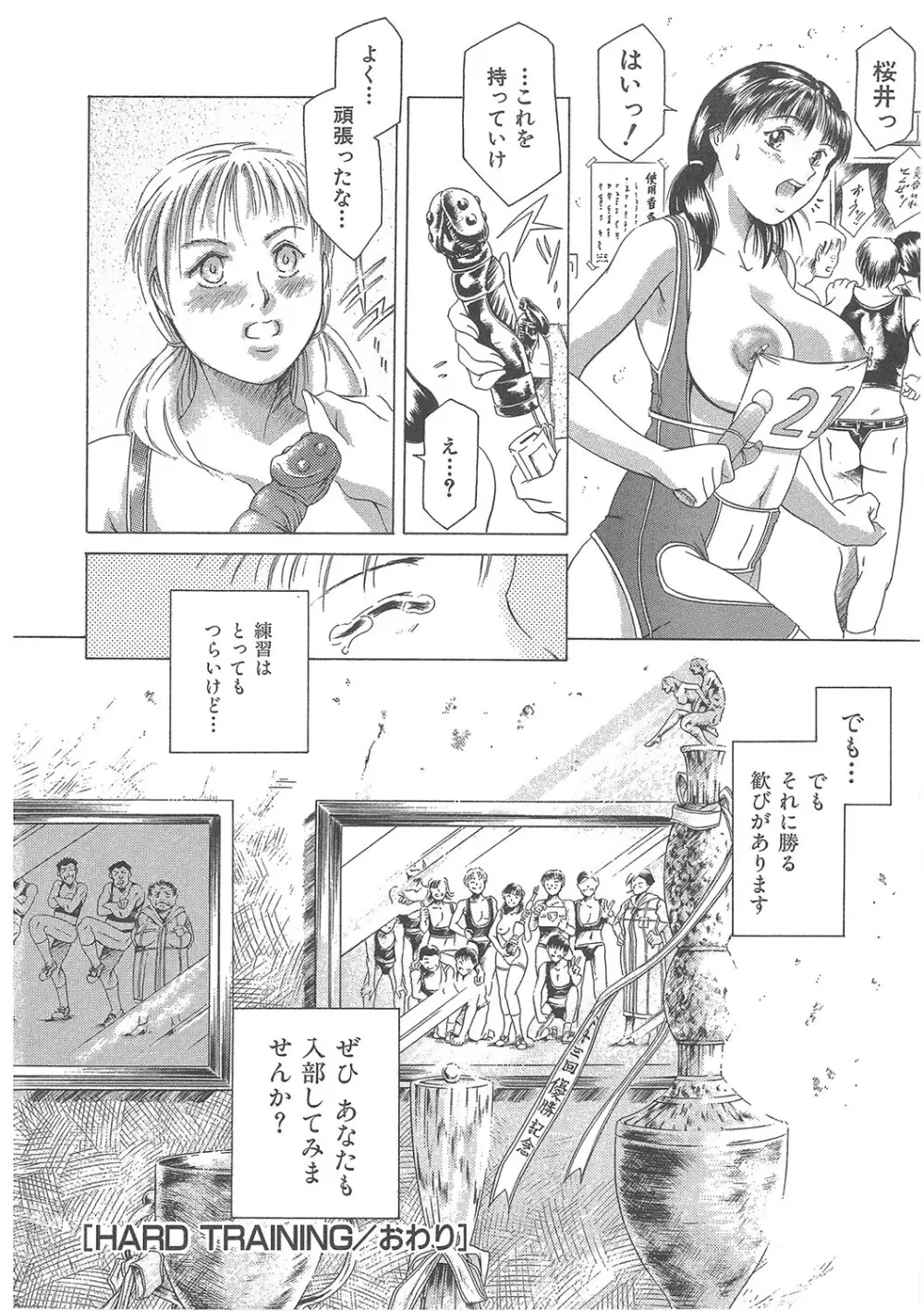 まぐろ帝國初期作品集「独身者の科學」「みんなといっしょ」 Page.57