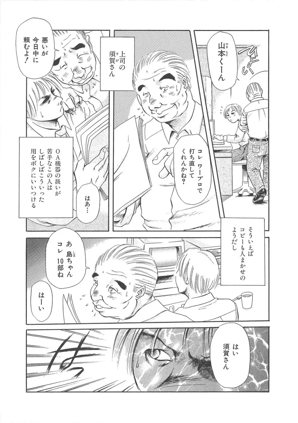 まぐろ帝國初期作品集「独身者の科學」「みんなといっしょ」 Page.60