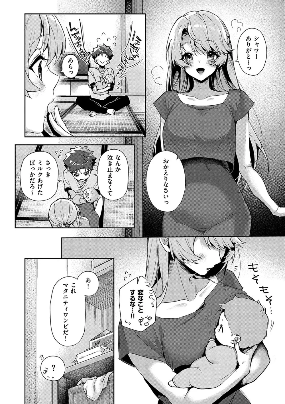 ぼくたちはお姉ちゃんの虜 Page.27