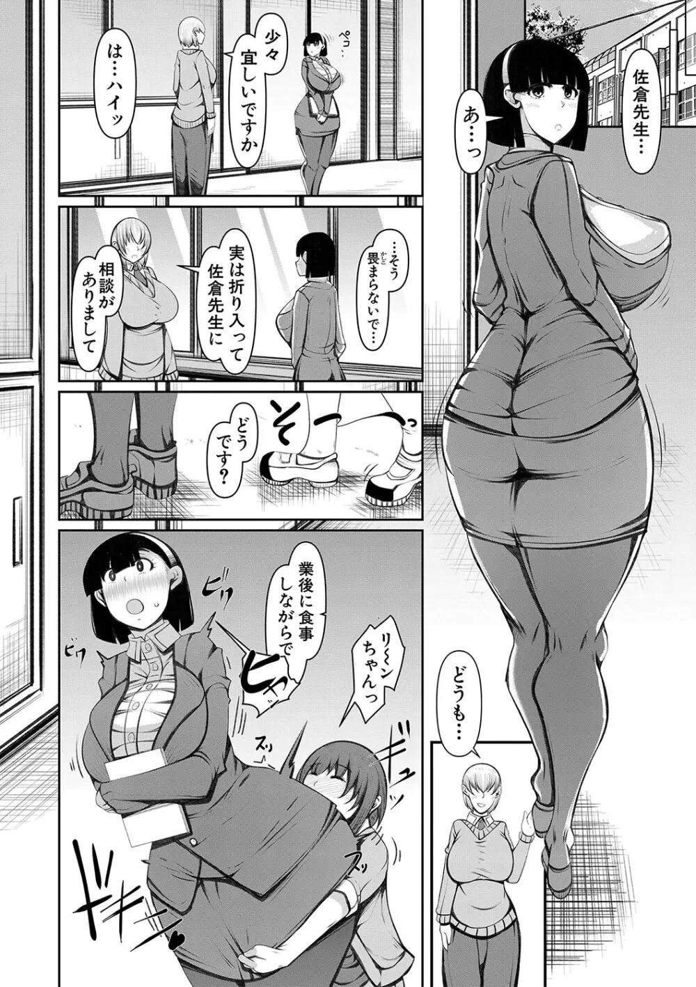 爆乳美熟女は即ハメ交尾穴 Page.139