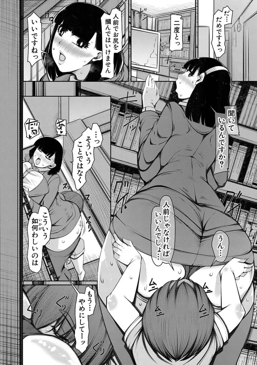 爆乳美熟女は即ハメ交尾穴 Page.141