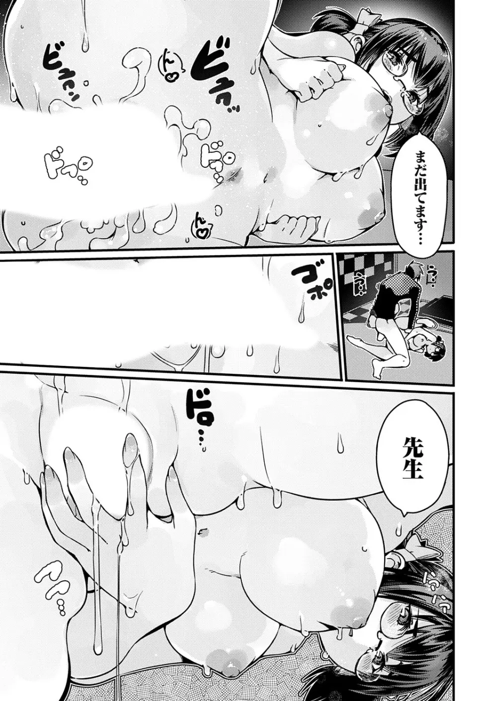 コミックグレープ Vol.129 Page.148