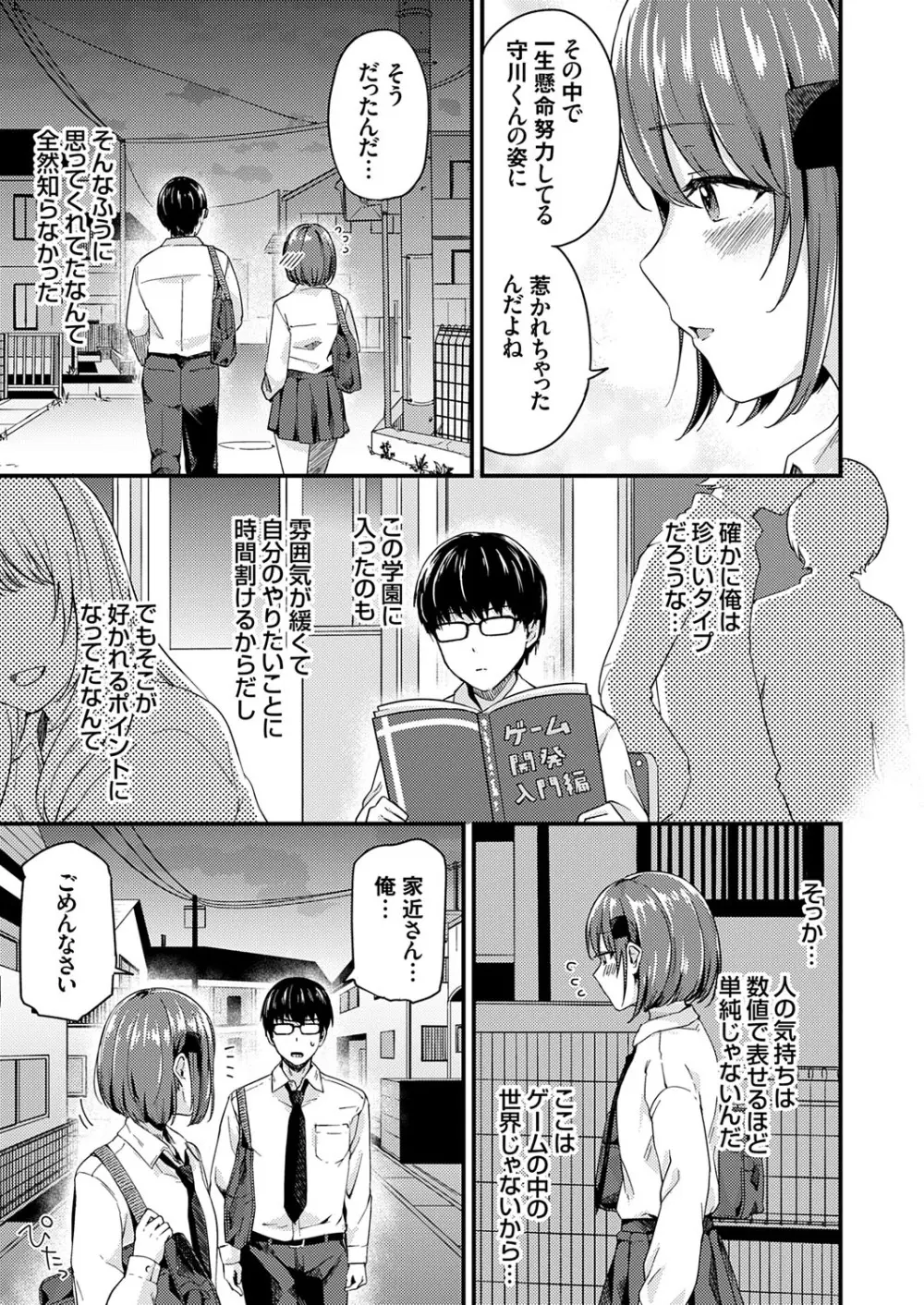 コミックグレープ Vol.129 Page.28