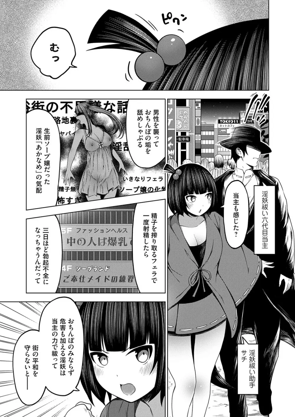 コミックグレープ Vol.129 Page.52