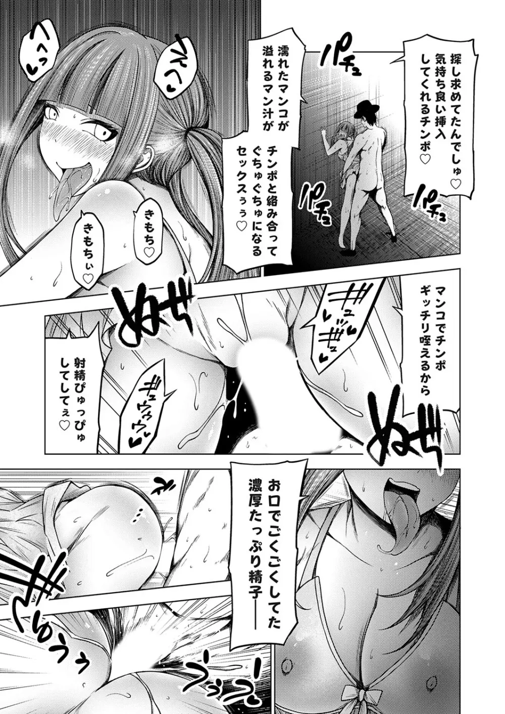 コミックグレープ Vol.129 Page.66