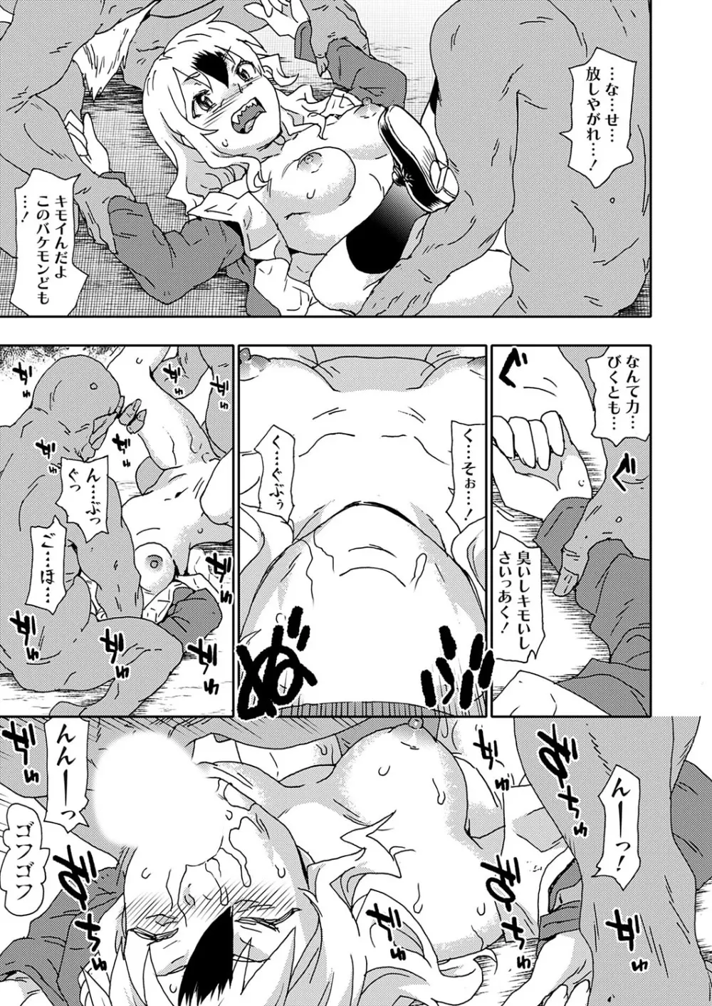 コミックグレープ Vol.129 Page.76