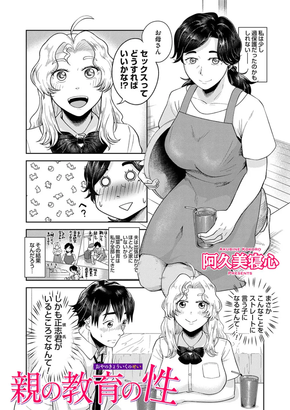 コミックマグナム Vol.183 Page.162