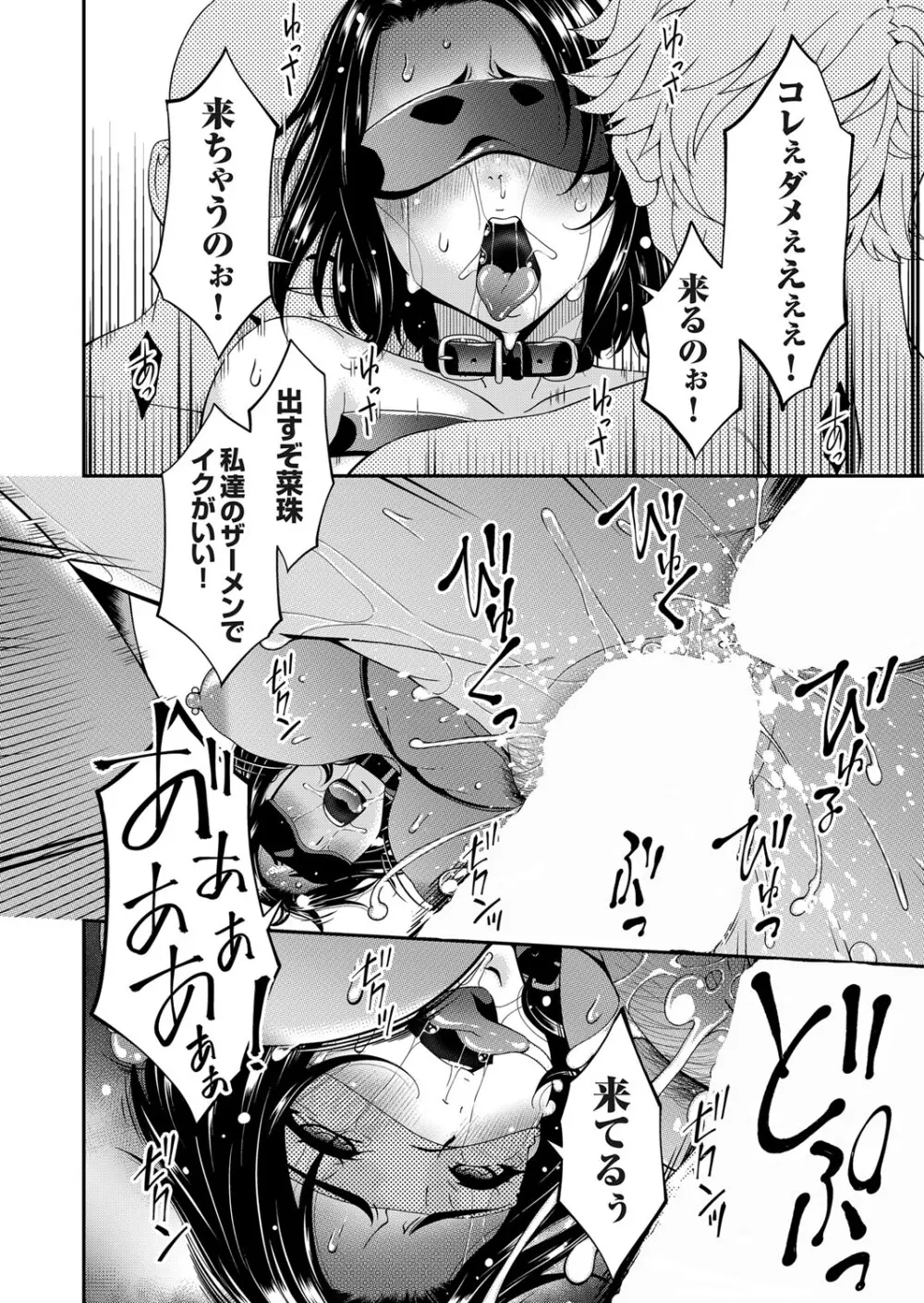 コミックマグナム Vol.183 Page.85