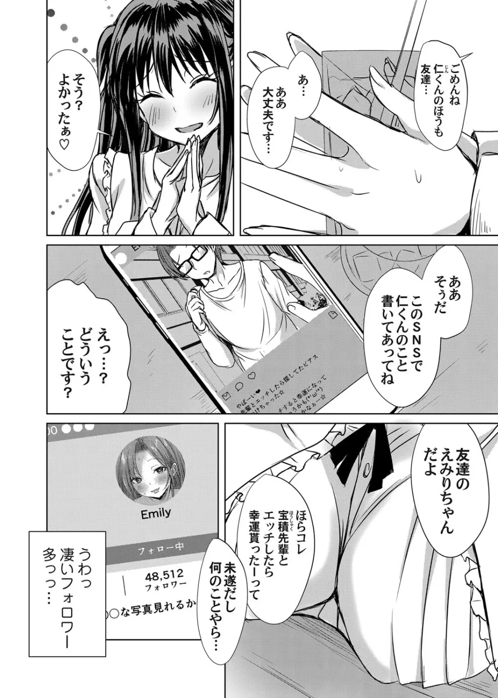 コミックマグナム Vol.183 Page.93