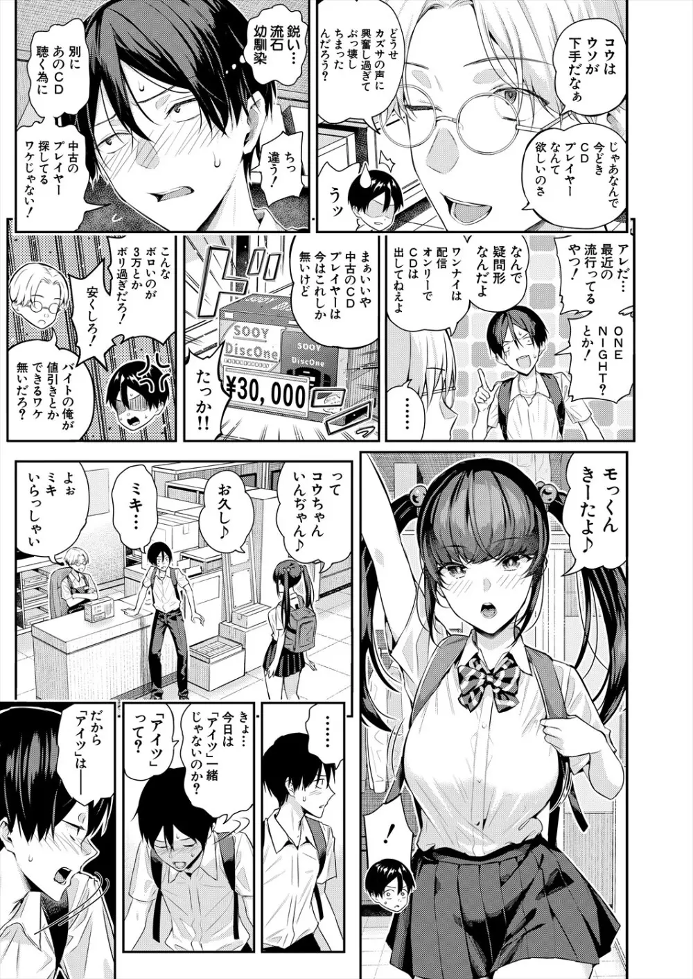 COMIC 夢幻転生 2024年7月号 Page.11