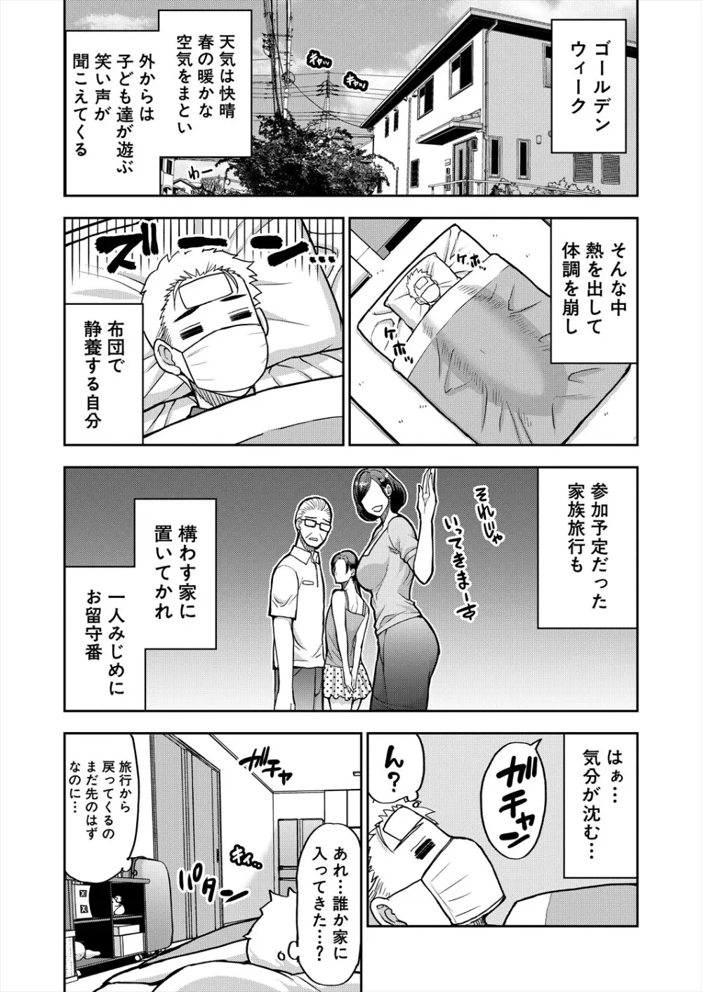 COMIC 夢幻転生 2024年7月号 Page.115