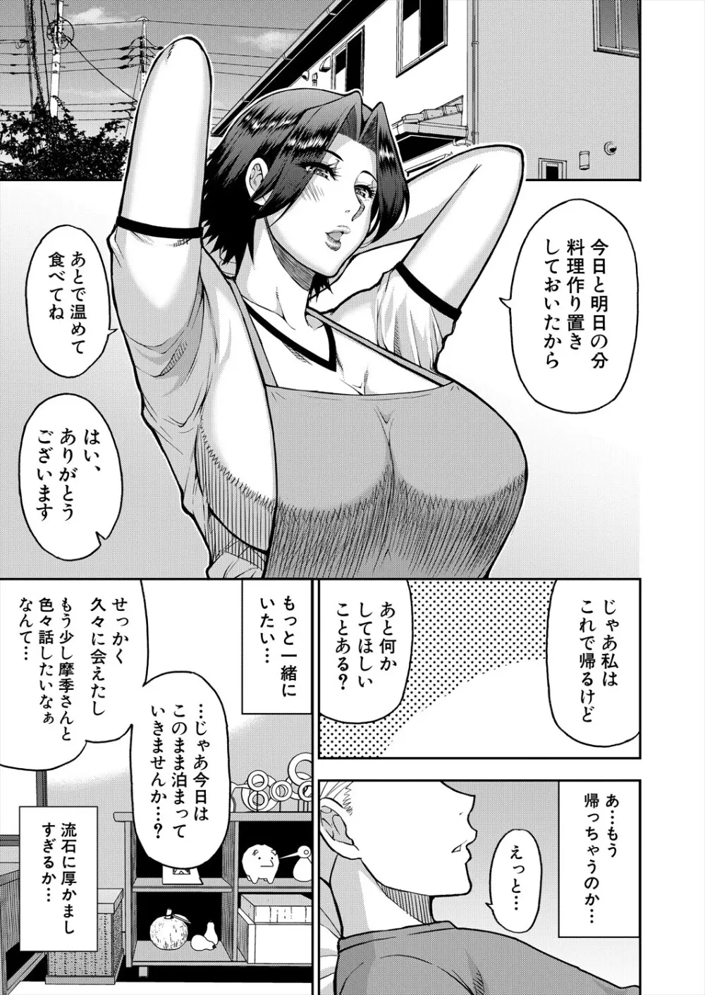 COMIC 夢幻転生 2024年7月号 Page.121