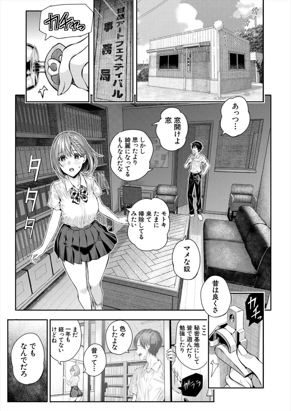 COMIC 夢幻転生 2024年7月号 Page.27