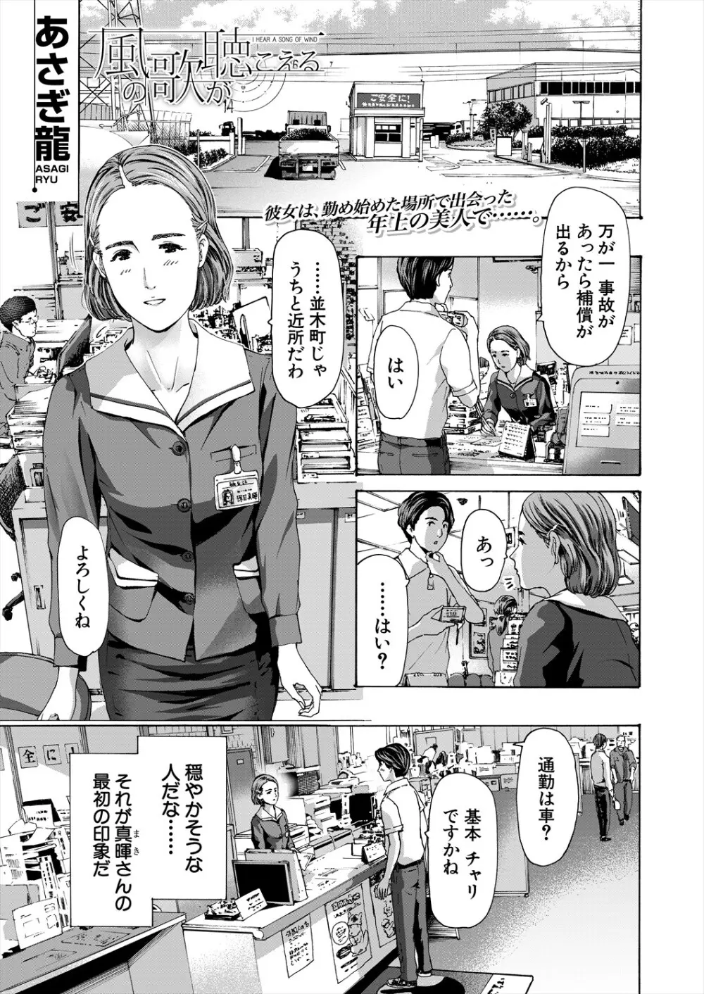 COMIC 夢幻転生 2024年7月号 Page.365