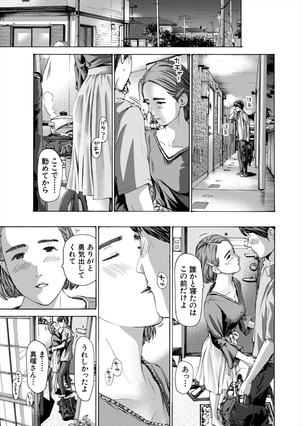 COMIC 夢幻転生 2024年7月号 Page.373