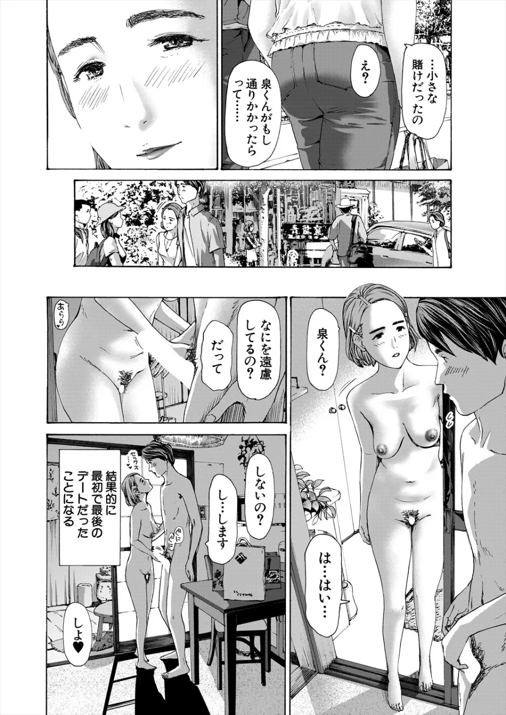 COMIC 夢幻転生 2024年7月号 Page.378