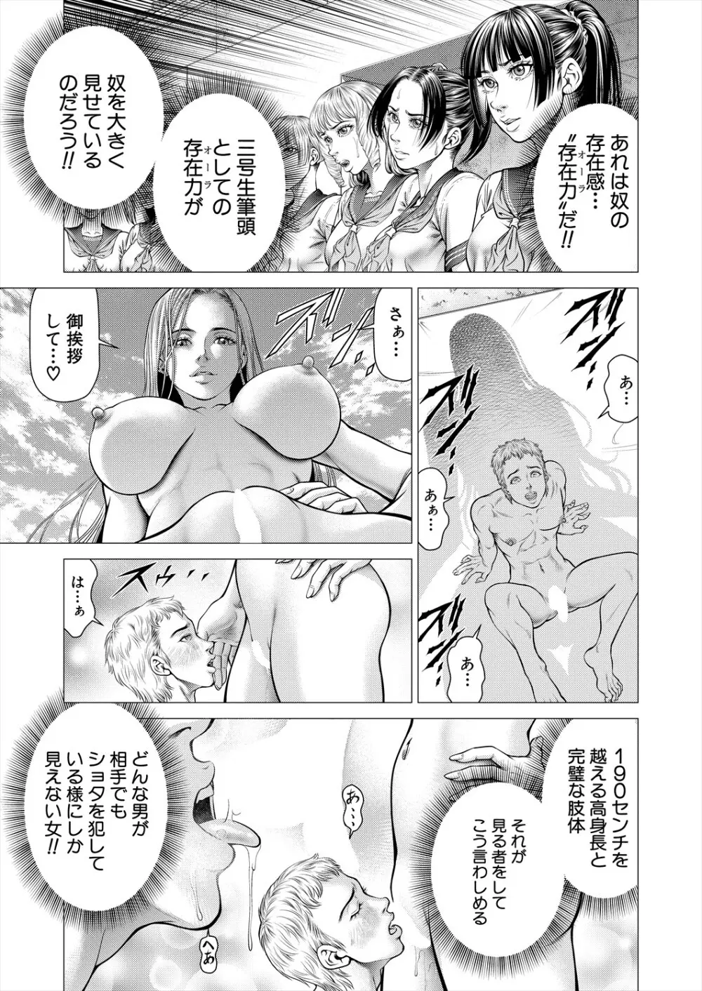 COMIC 夢幻転生 2024年7月号 Page.441