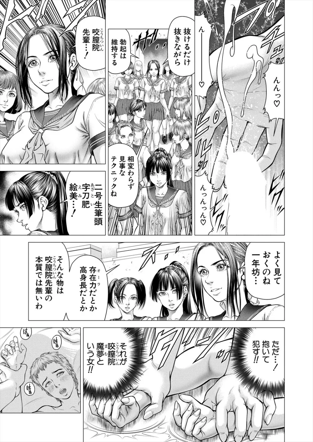 COMIC 夢幻転生 2024年7月号 Page.449