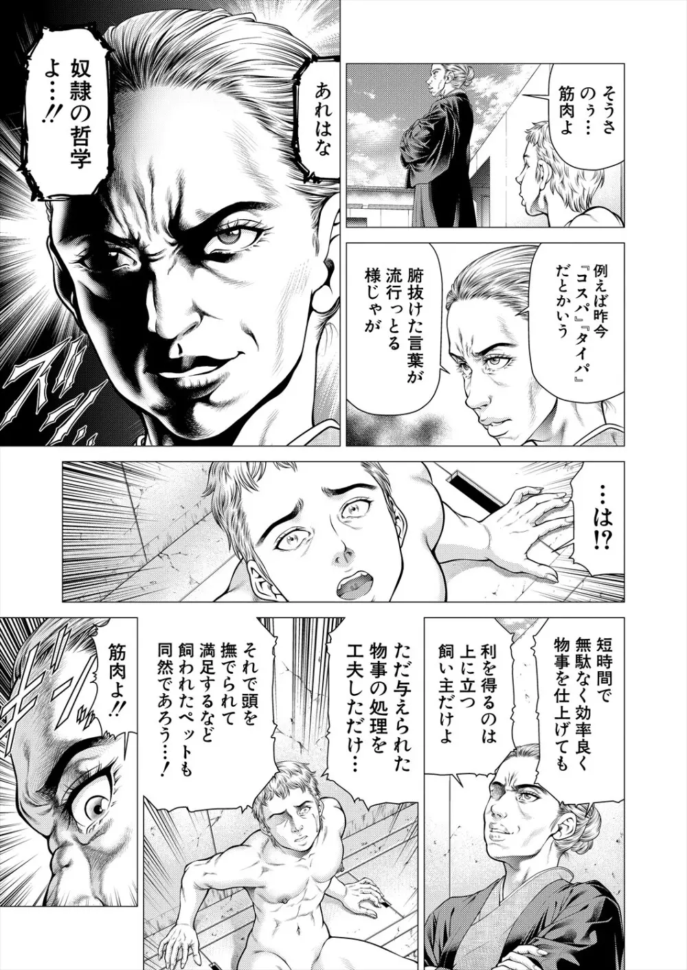 COMIC 夢幻転生 2024年7月号 Page.465