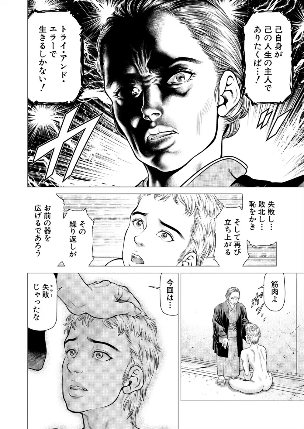 COMIC 夢幻転生 2024年7月号 Page.466