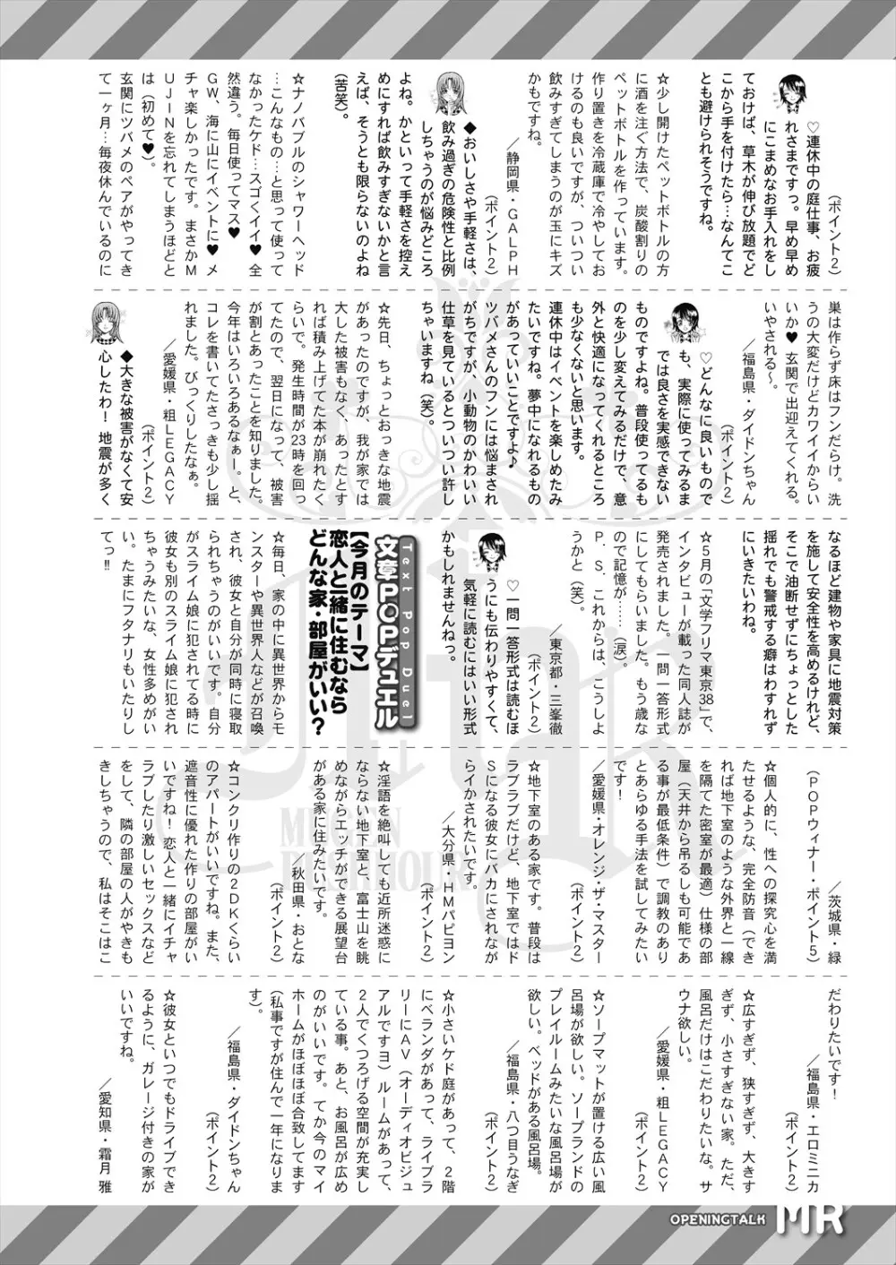 COMIC 夢幻転生 2024年7月号 Page.580