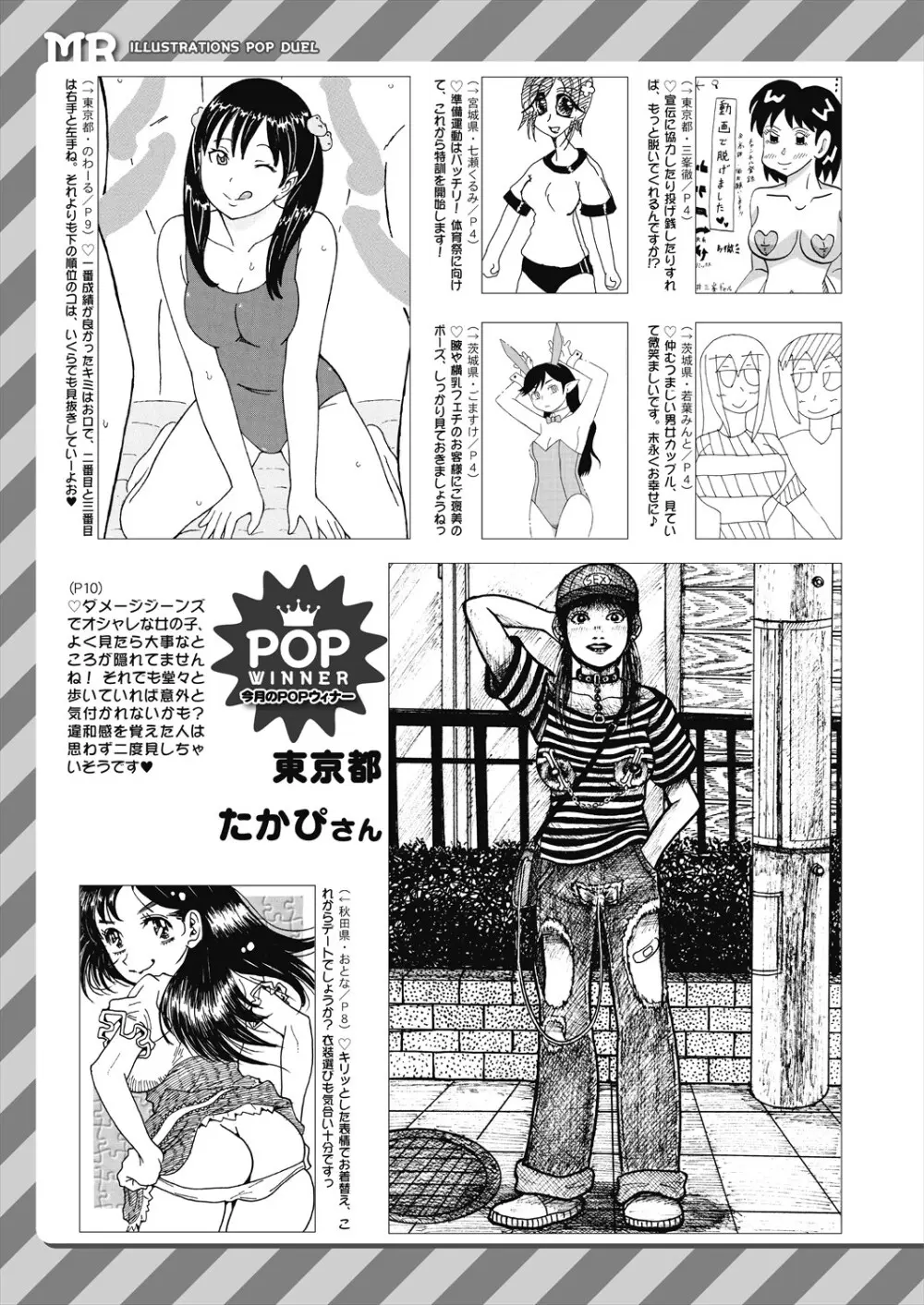 COMIC 夢幻転生 2024年7月号 Page.585