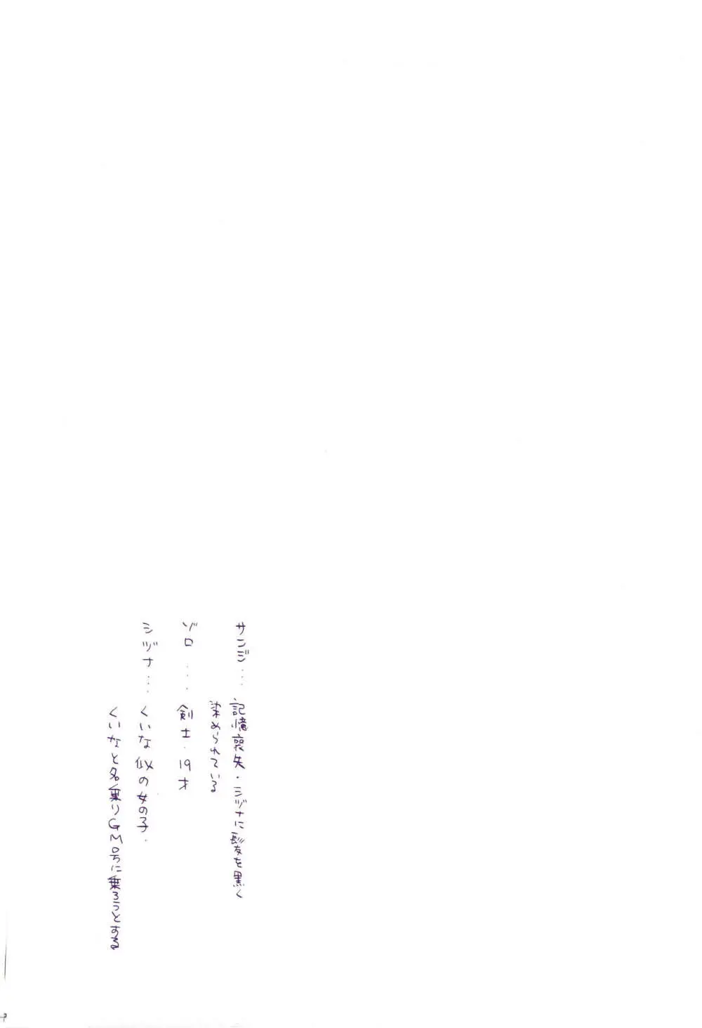 道に名前をつけたのはだれ? 3 Page.5