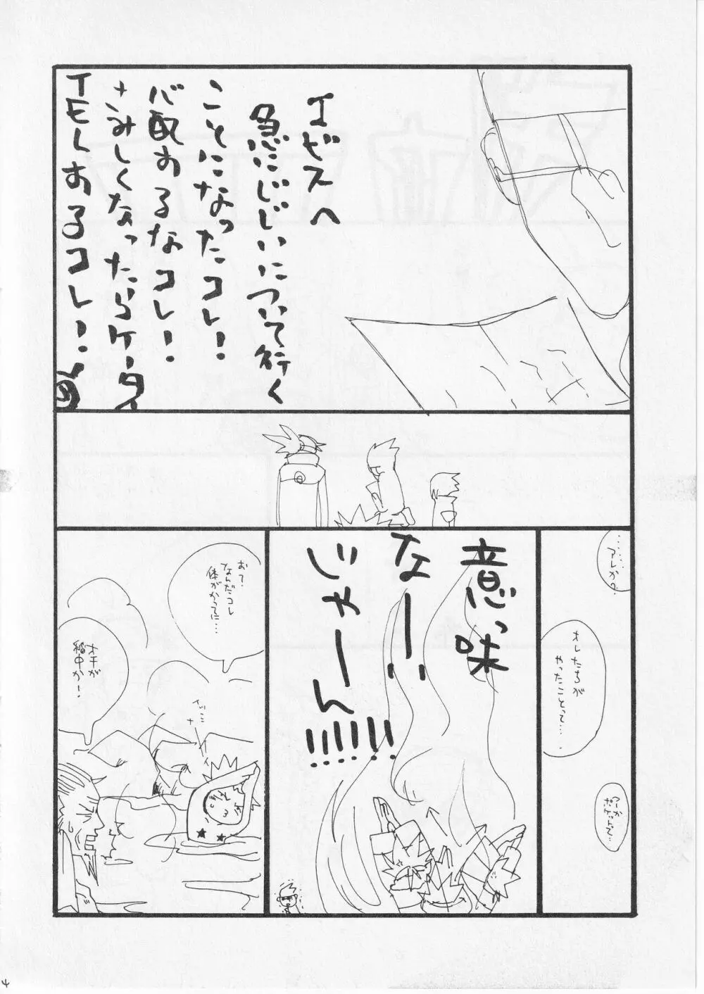 花鳥風月 Page.14