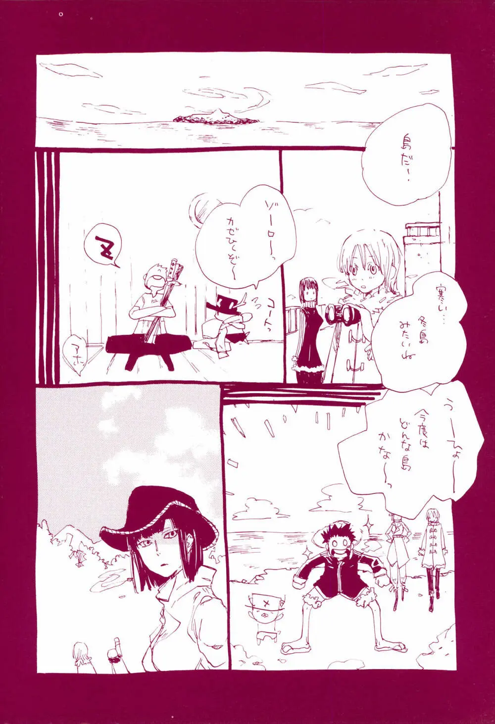 道に名前をつけたのはだれ? 1 Page.17