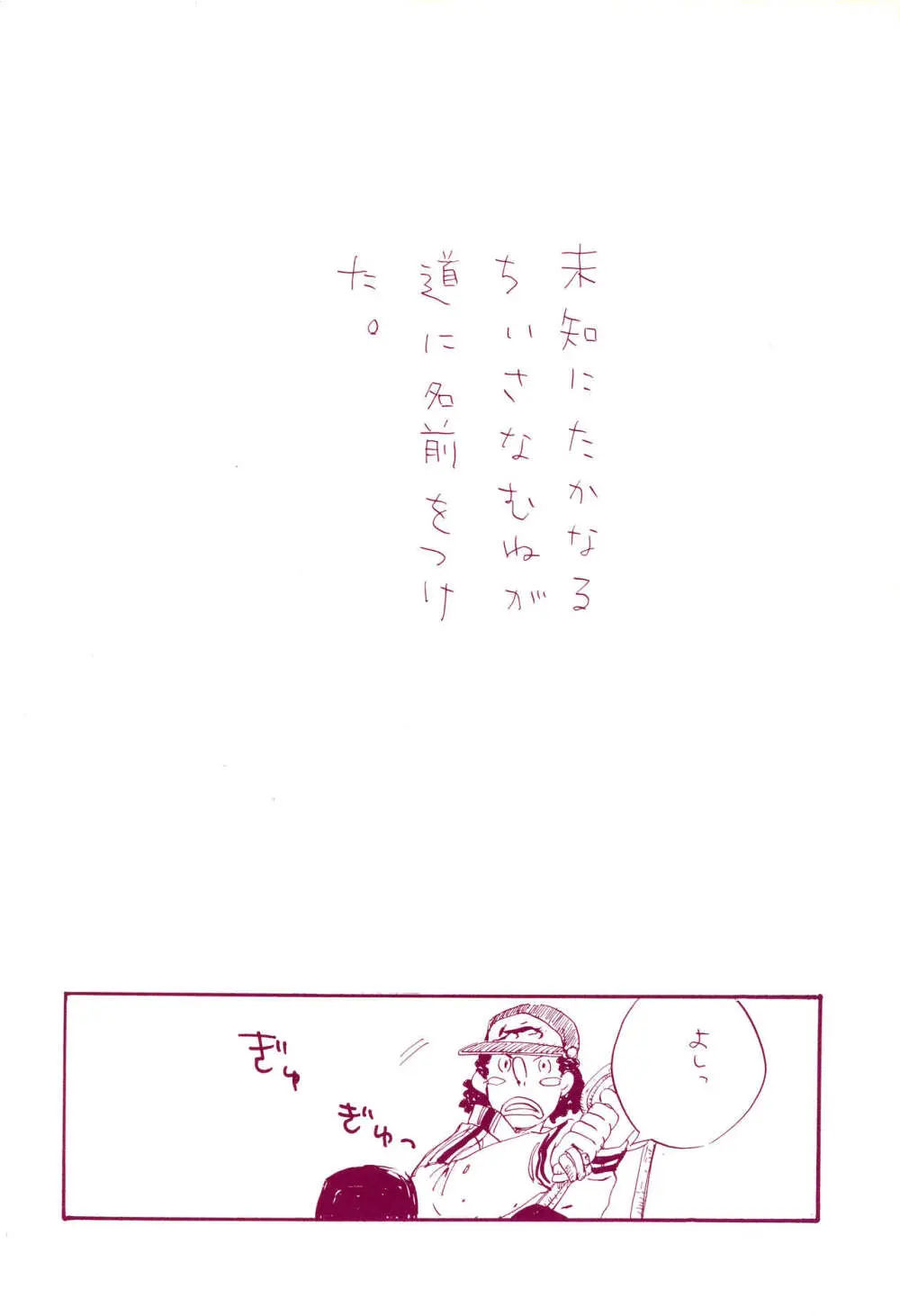 道に名前をつけたのはだれ? 1 Page.5