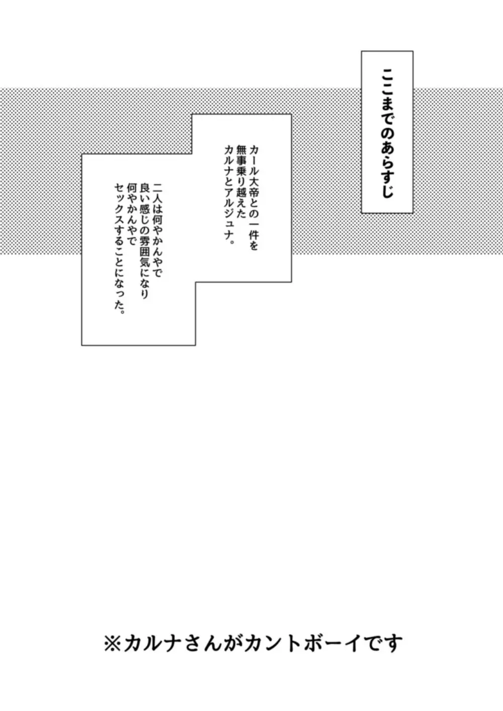 初めての共同作業 Page.2