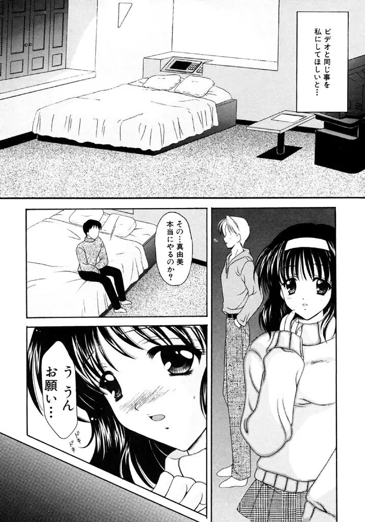 シンフル デイズ ～背徳の日々～ 1 Page.163