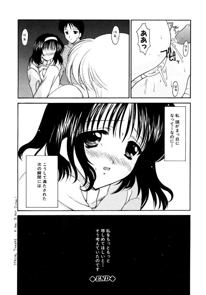 シンフル デイズ ～背徳の日々～ 1 Page.175