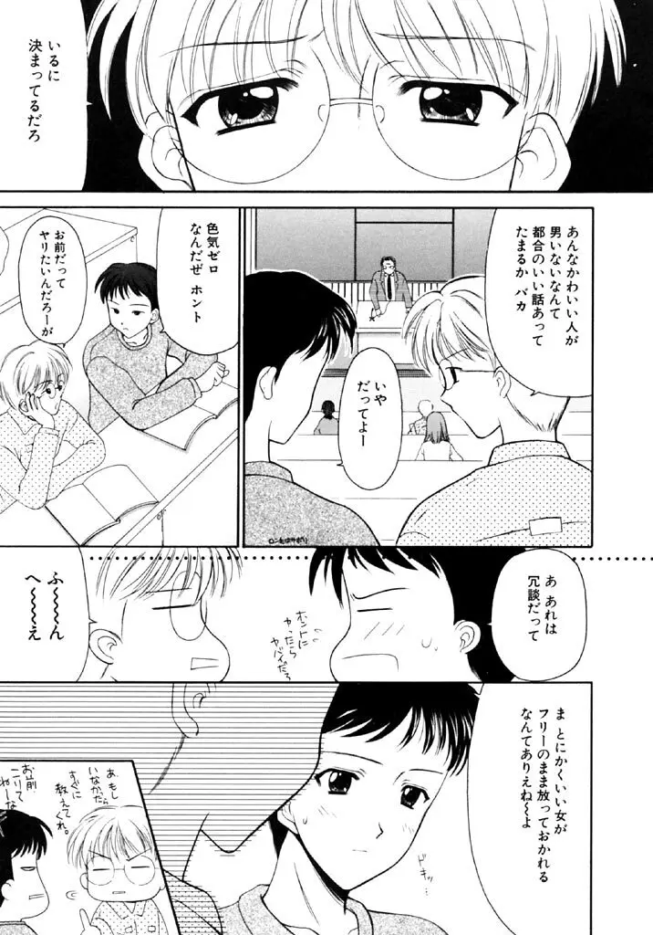 シンフル デイズ ～背徳の日々～ 1 Page.28