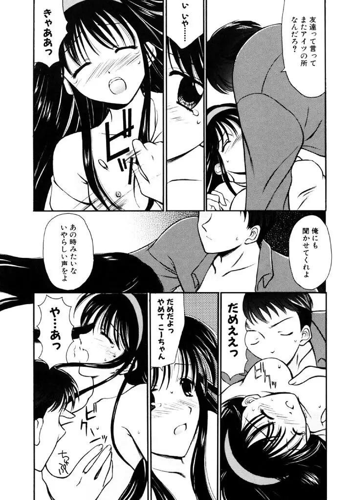 シンフル デイズ ～背徳の日々～ 1 Page.57