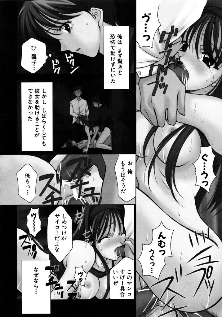 シンフル デイズ ～背徳の日々～ 1 Page.85