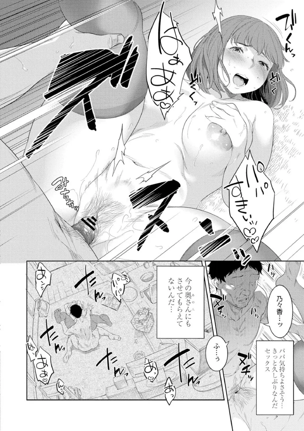 近親性バイアス Page.110