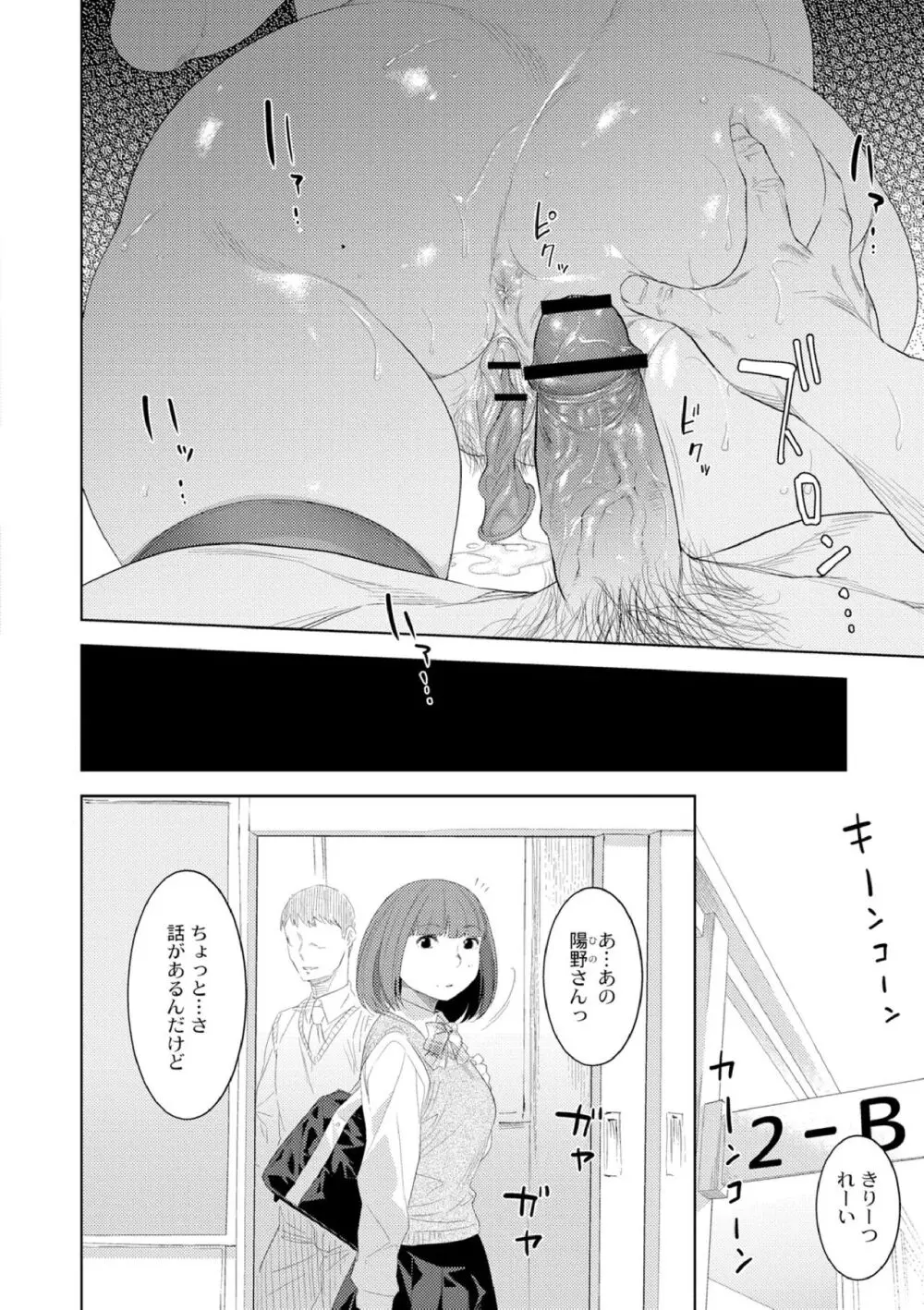 近親性バイアス Page.112