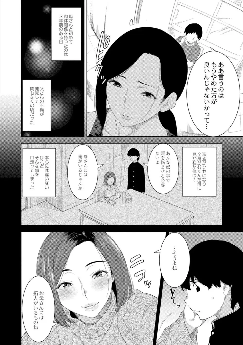 近親性バイアス Page.12