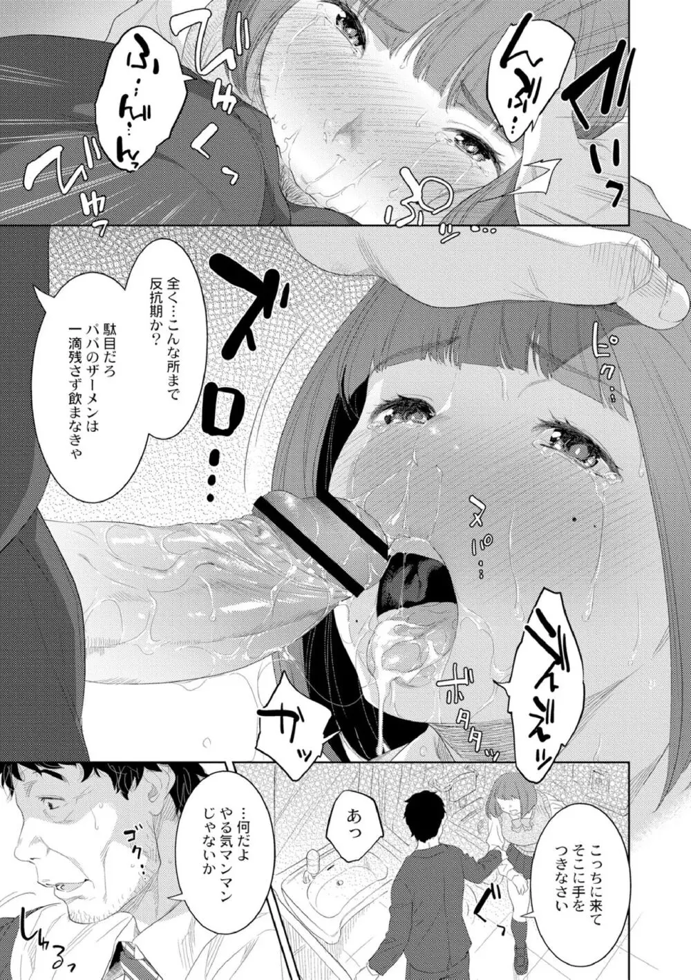 近親性バイアス Page.121