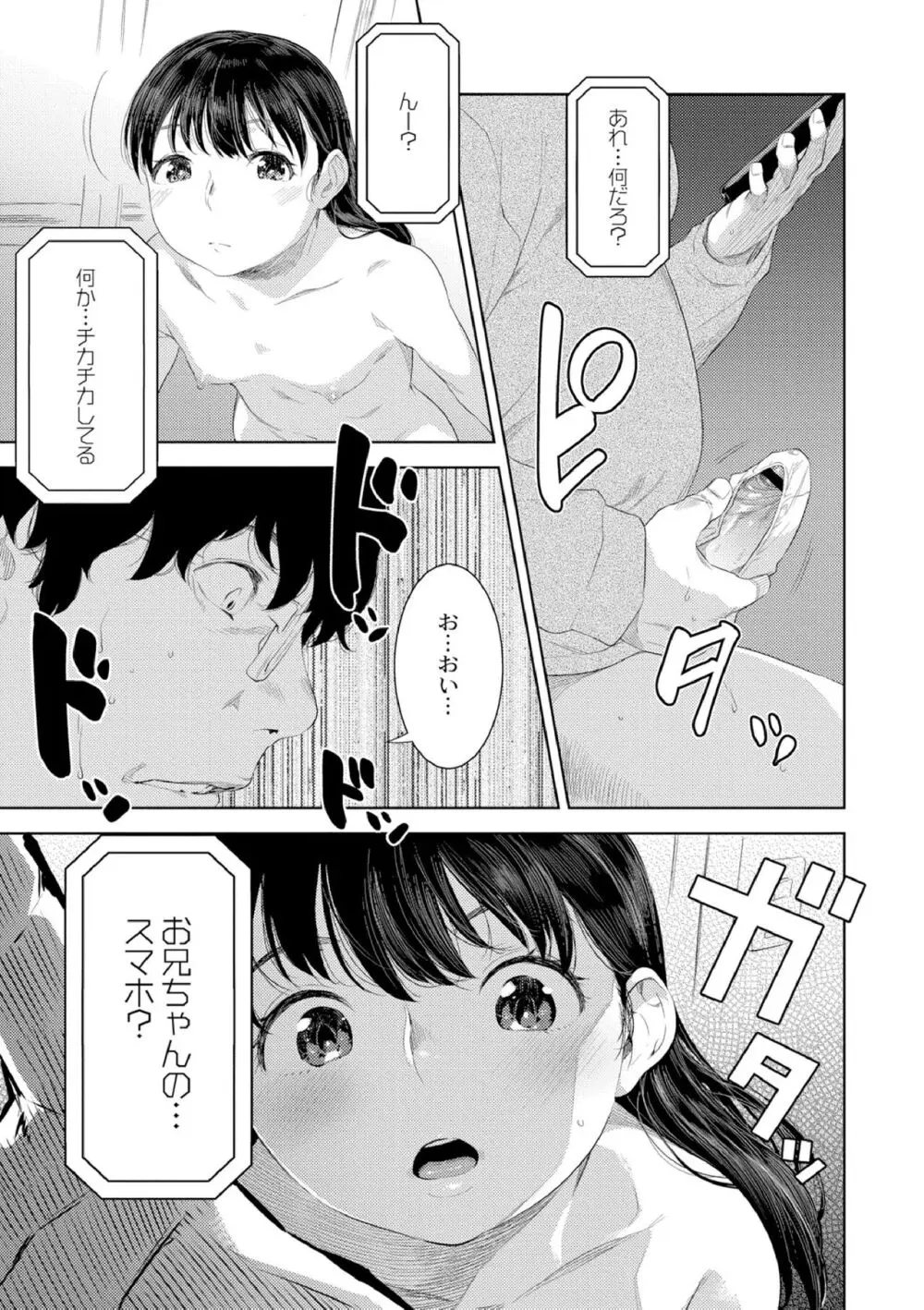 近親性バイアス Page.169