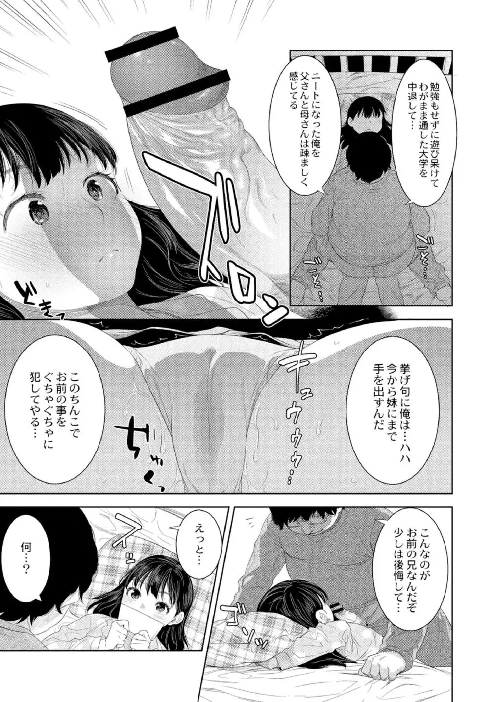 近親性バイアス Page.179