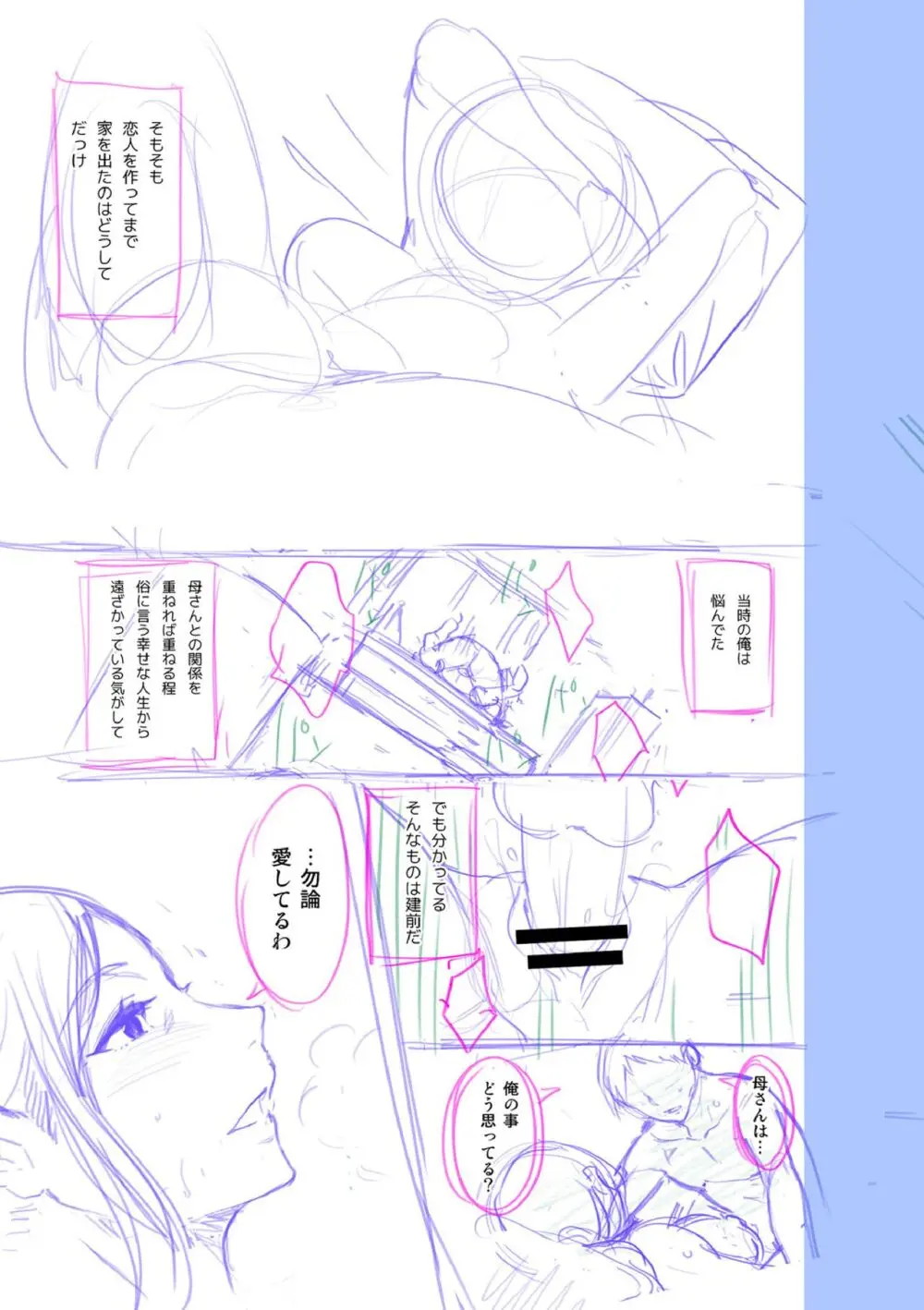 近親性バイアス Page.221