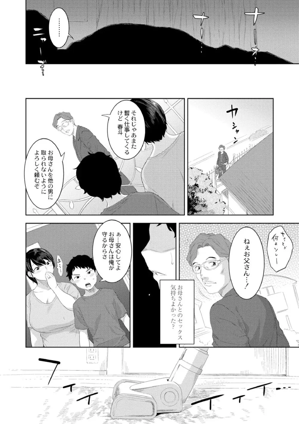 近親性バイアス Page.38