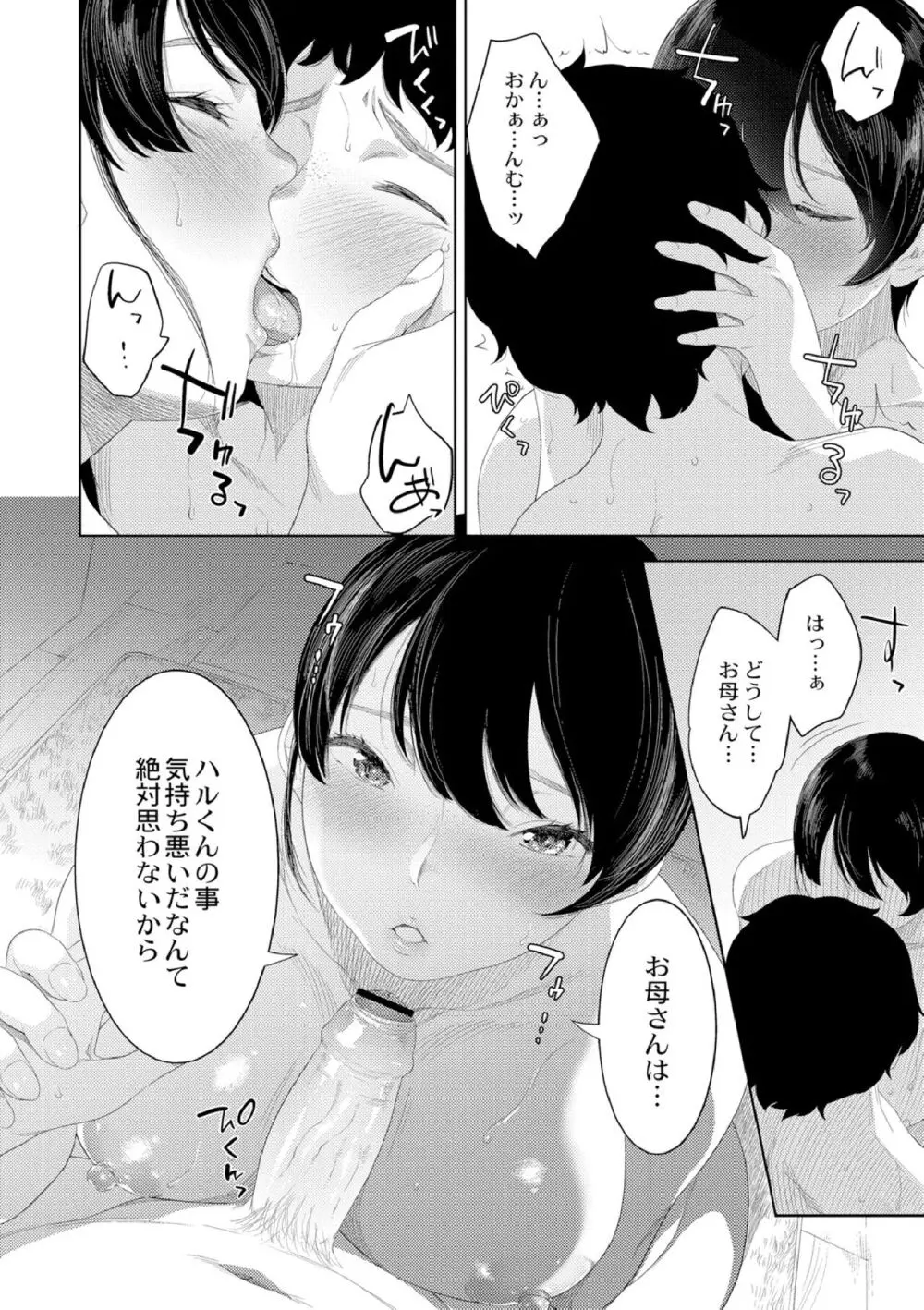 近親性バイアス Page.52