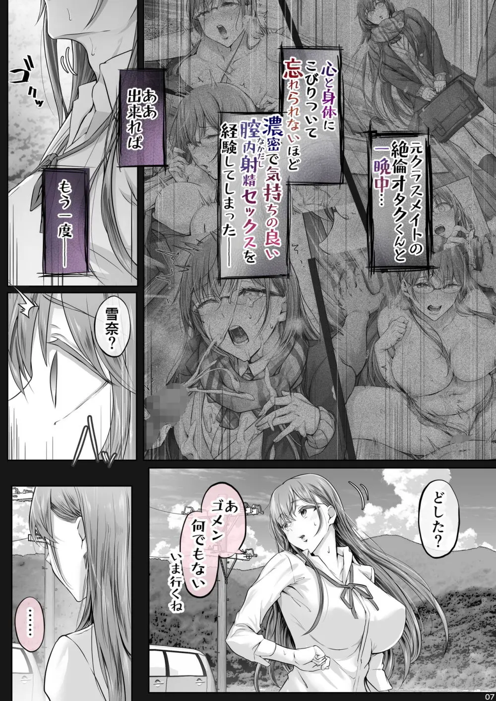 夏日7 Page.48