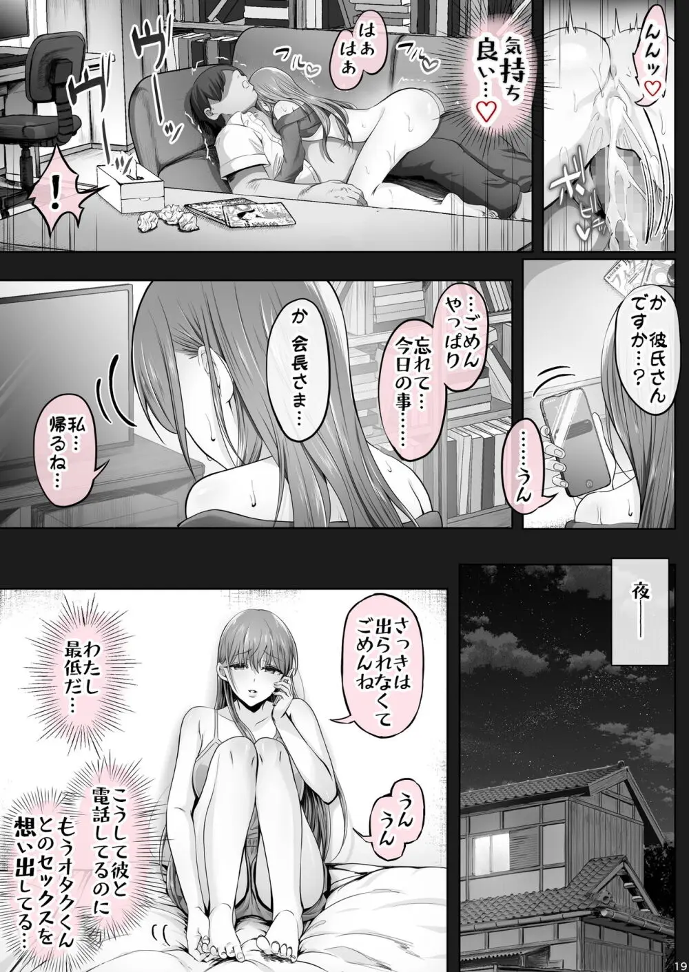 夏日7 Page.60