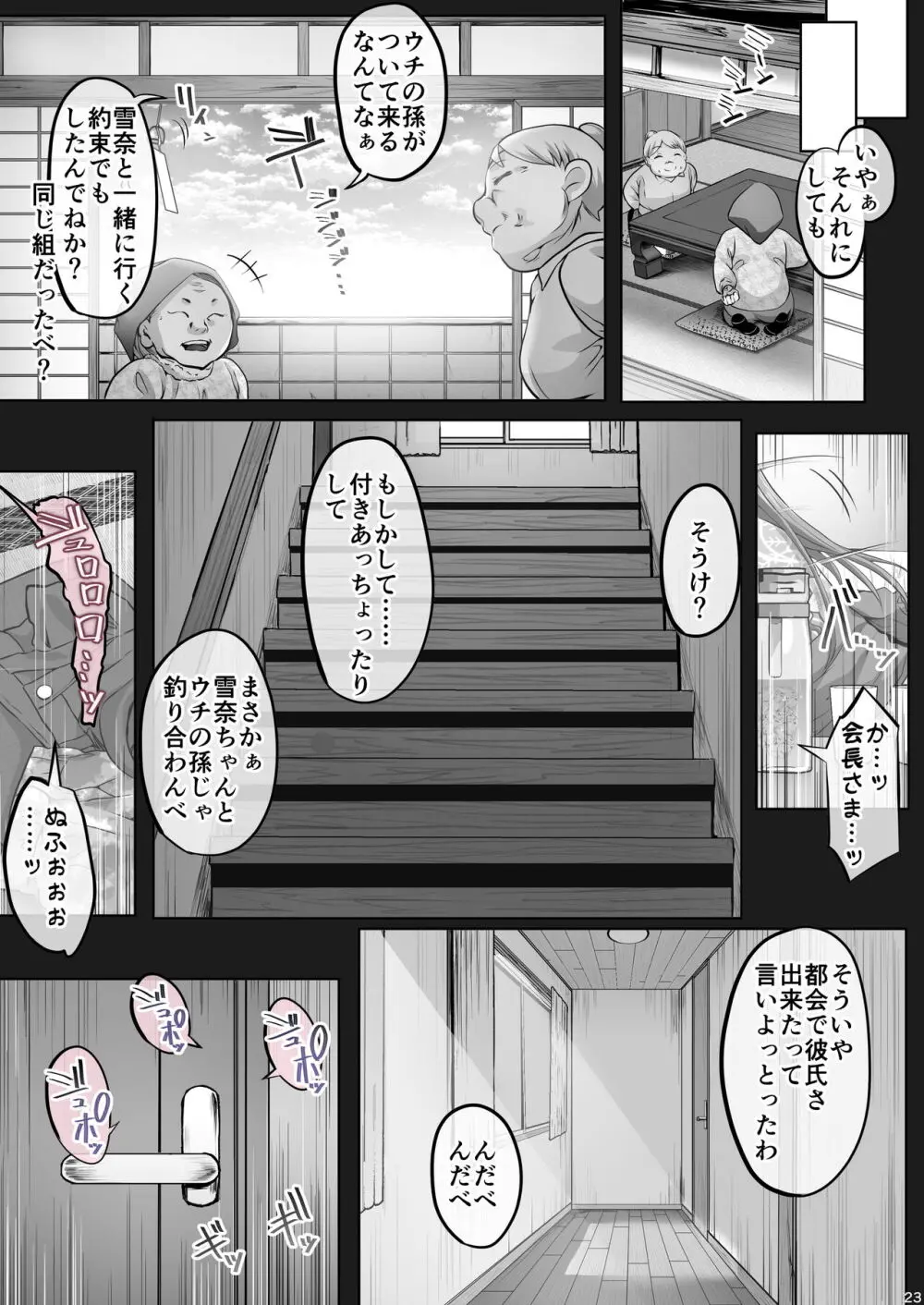 夏日7 Page.64