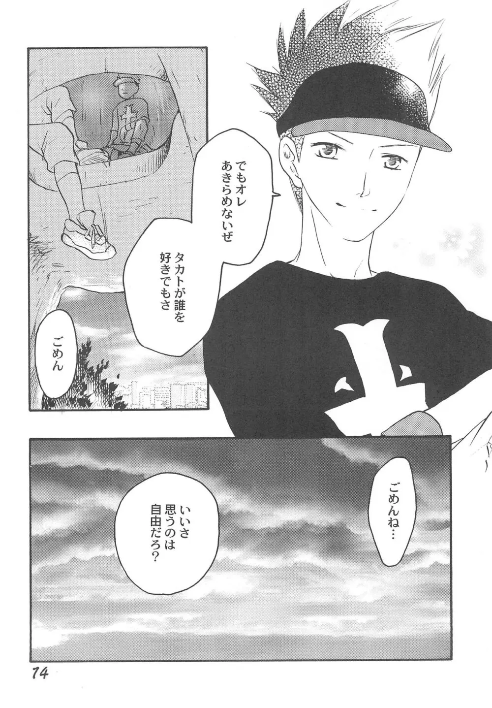 SWEET FRUIT 甘い果実 Page.16