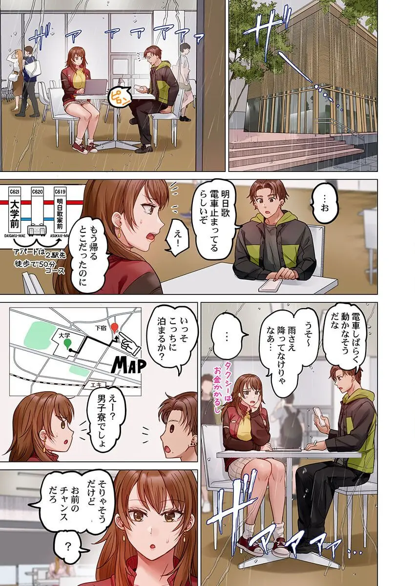 夫婦交姦～一度シたら戻れない…夫よりスゴい婚外セックス～ 31-35 Page.131